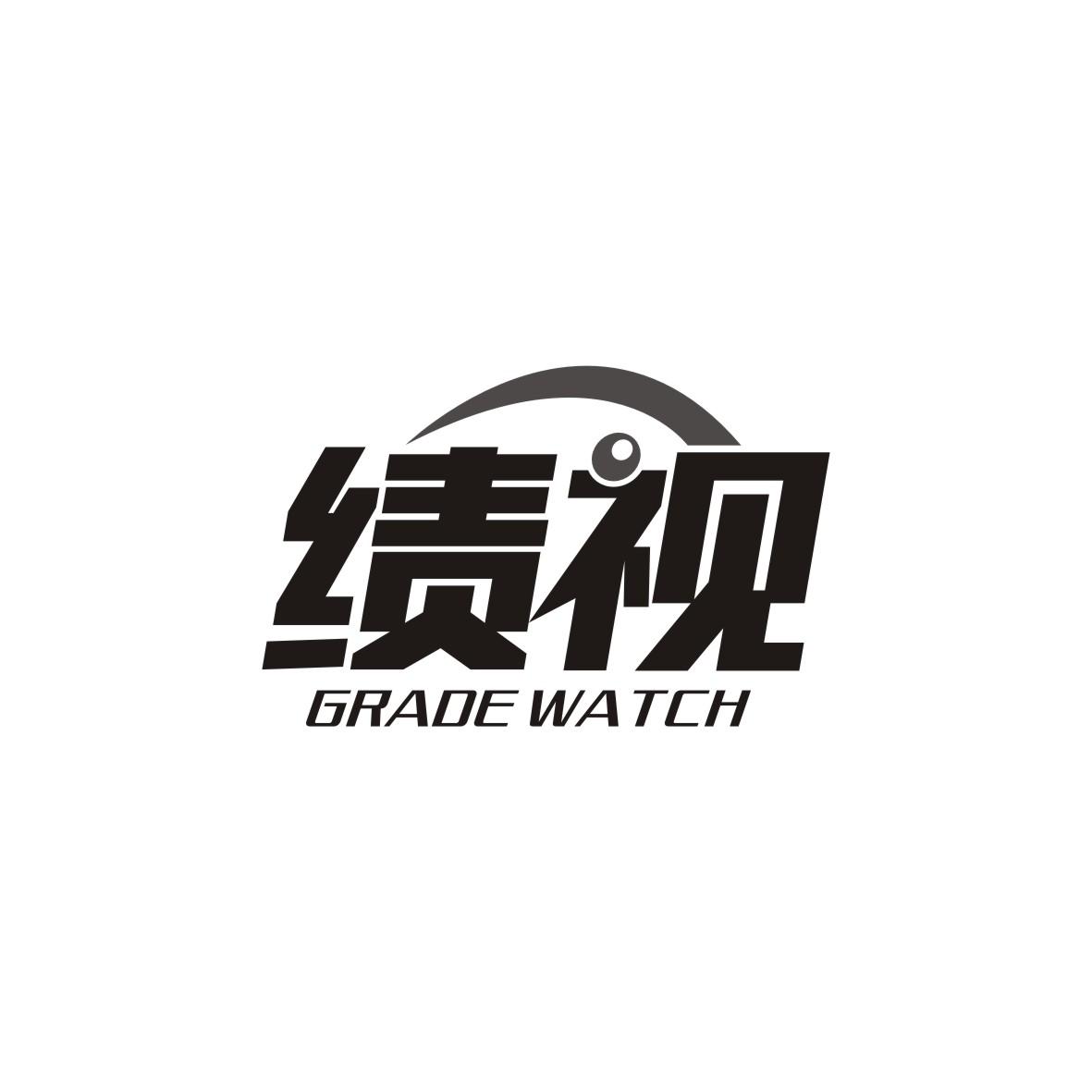 绩视
GRADE WATCH