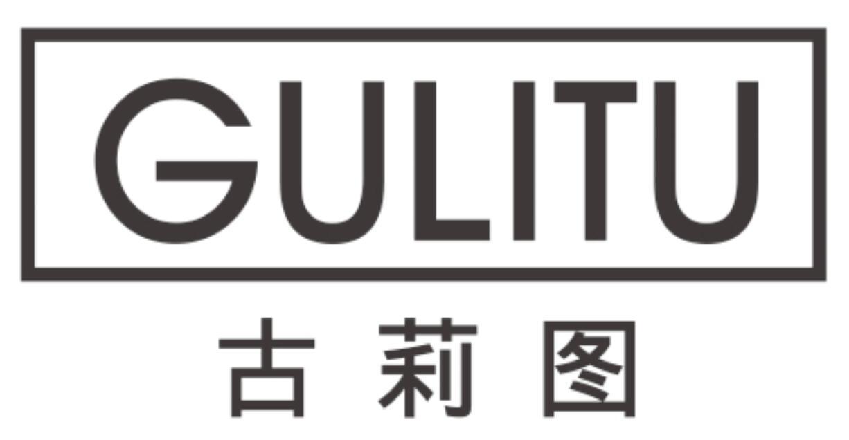 古莉图 GULITU