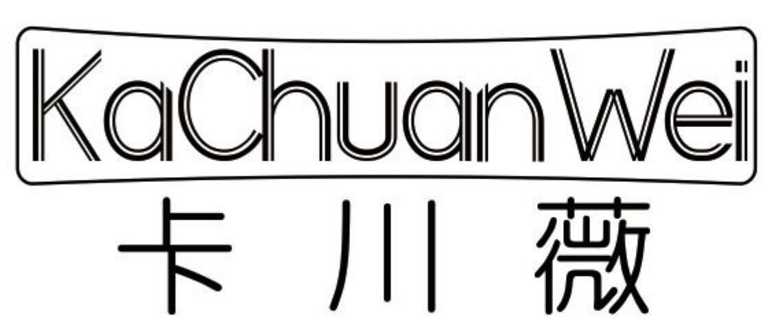 卡川薇 KACHUANWEI