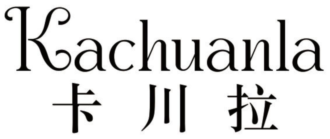 卡川拉 KACHUANLA