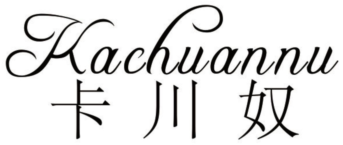 卡川奴 KACHUANNU