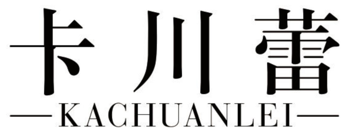 卡川蕾 KACHUANLEI