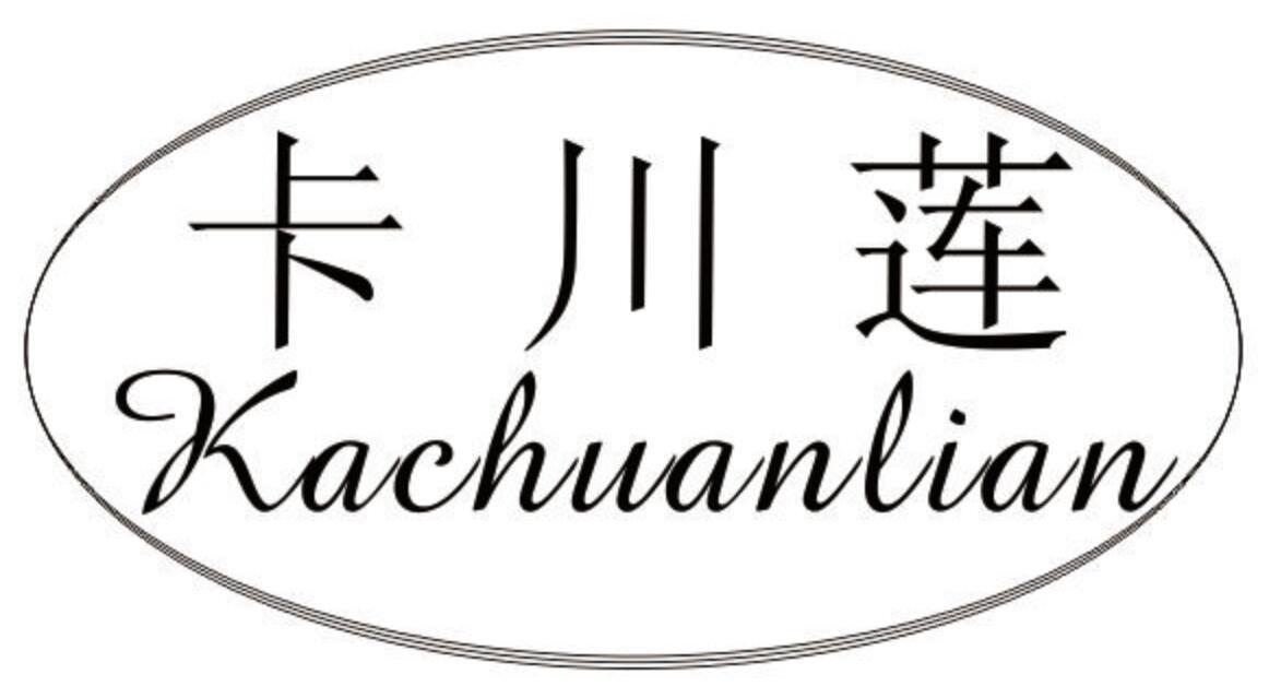 卡川莲 KACHUANLIAN