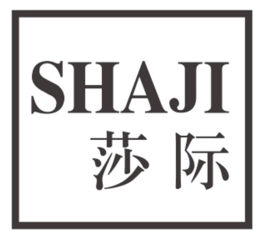 莎际 SHAJI