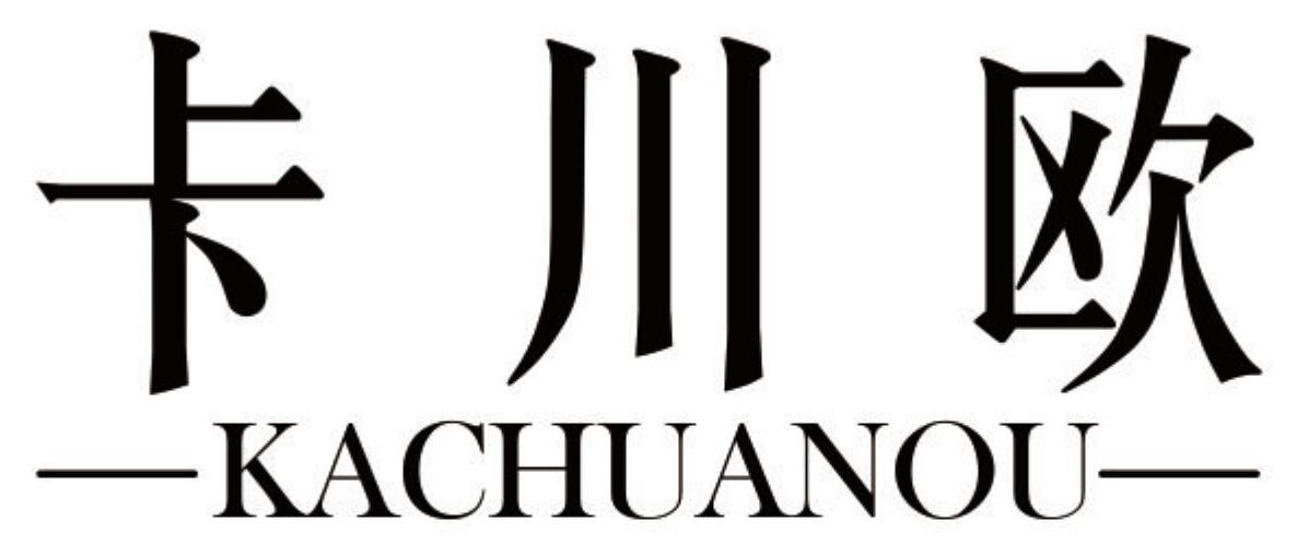 卡川欧 KACHUANOU