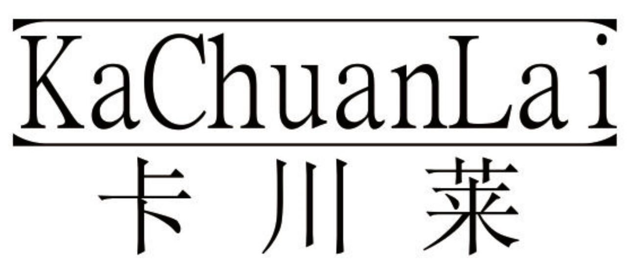卡川莱 KACHUANLAI
