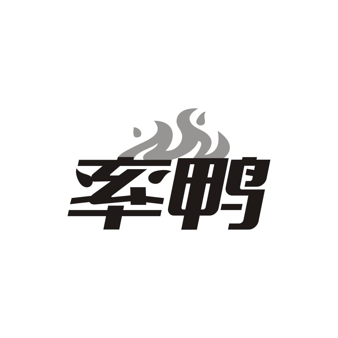 率鸭