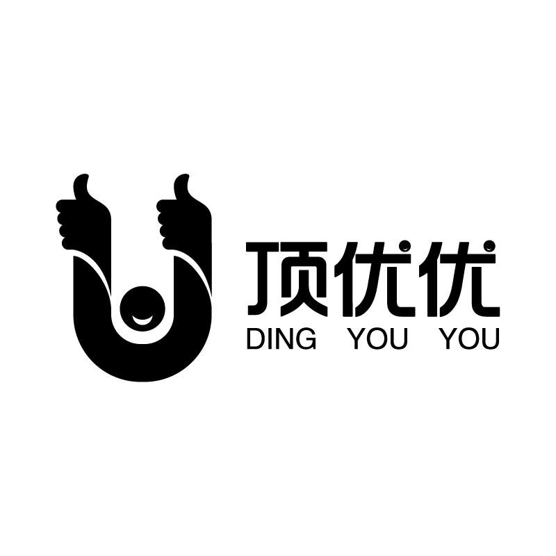 顶优优+拼音+图形