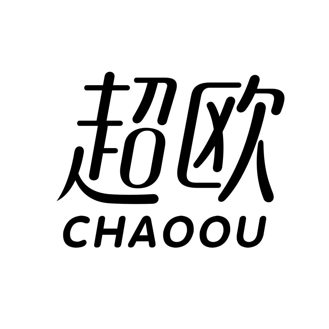 超欧CHAOOU