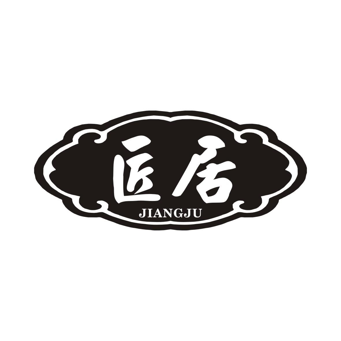 匠居JIANGJU
