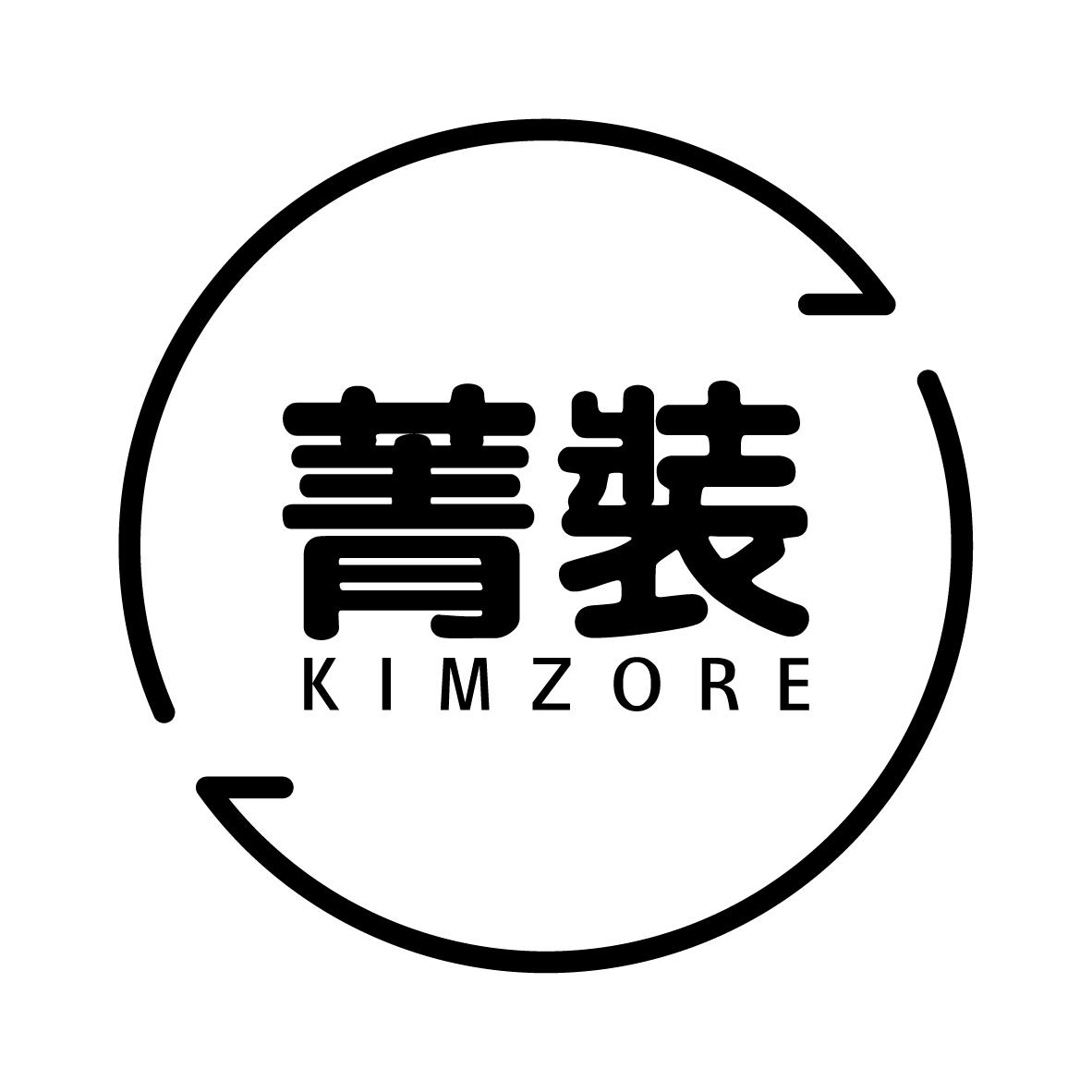 菁装
KIMZORE