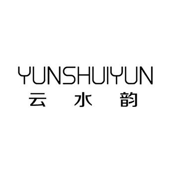 云水韵