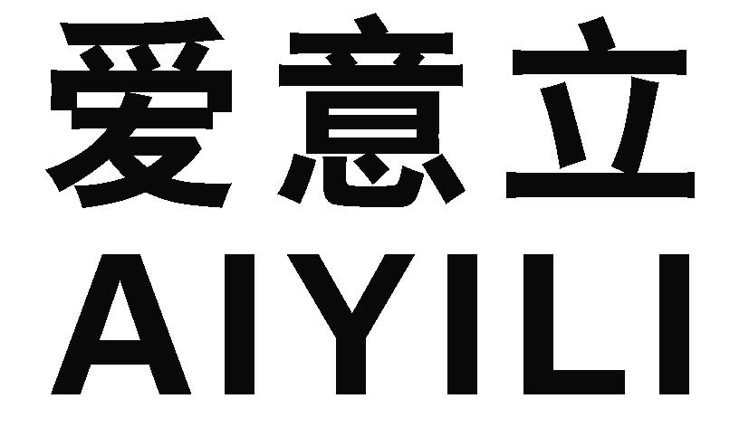 爱意立