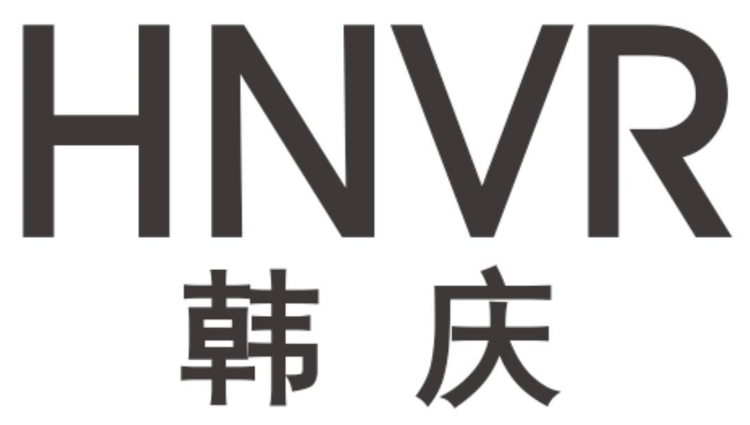韩庆 HNVR