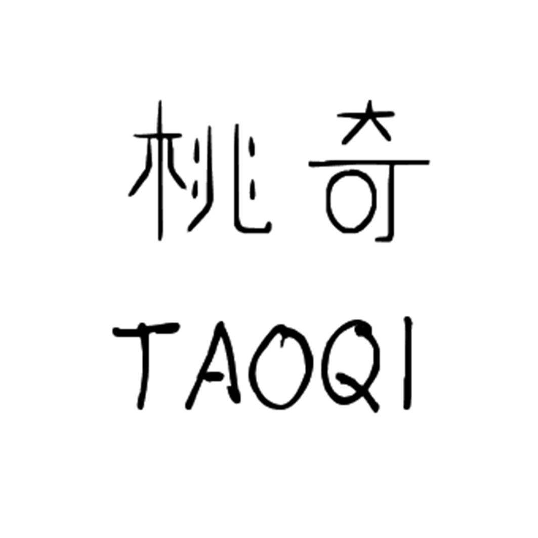桃奇