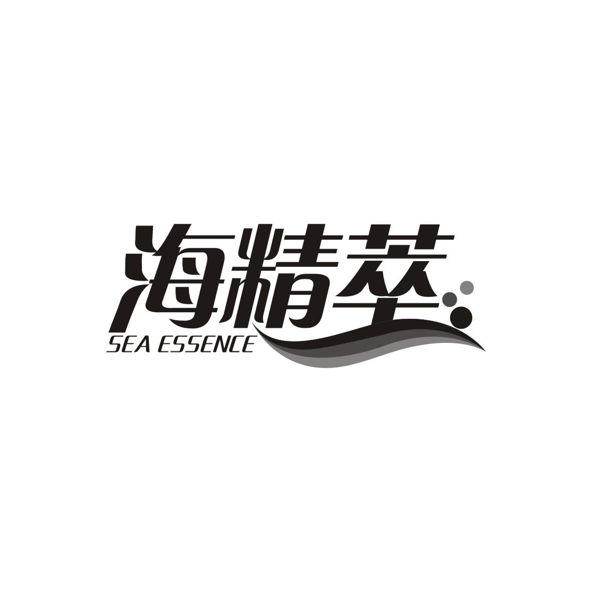 海精萃
SEA ESSENCE