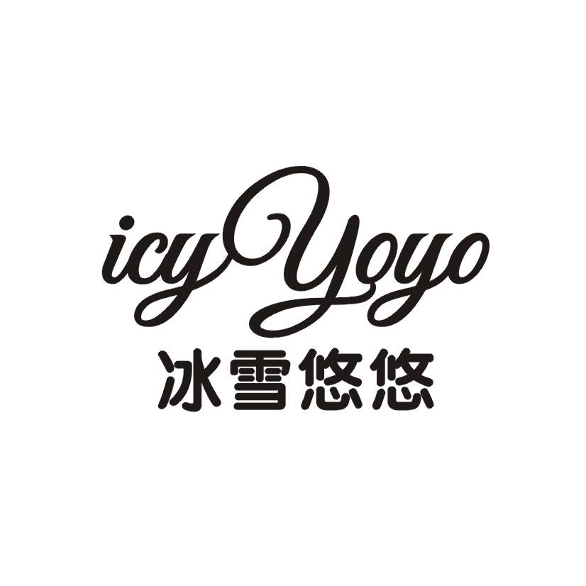 冰雪悠悠 ICYYOYO