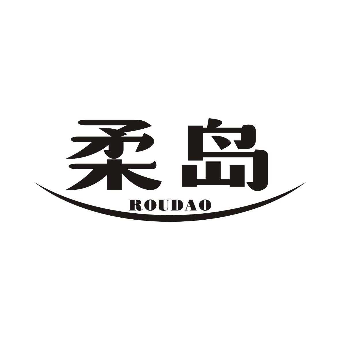 柔岛ROUDAO
