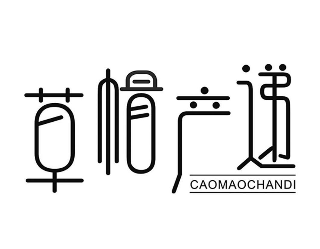 草帽产递CAOMAOCHANDI 