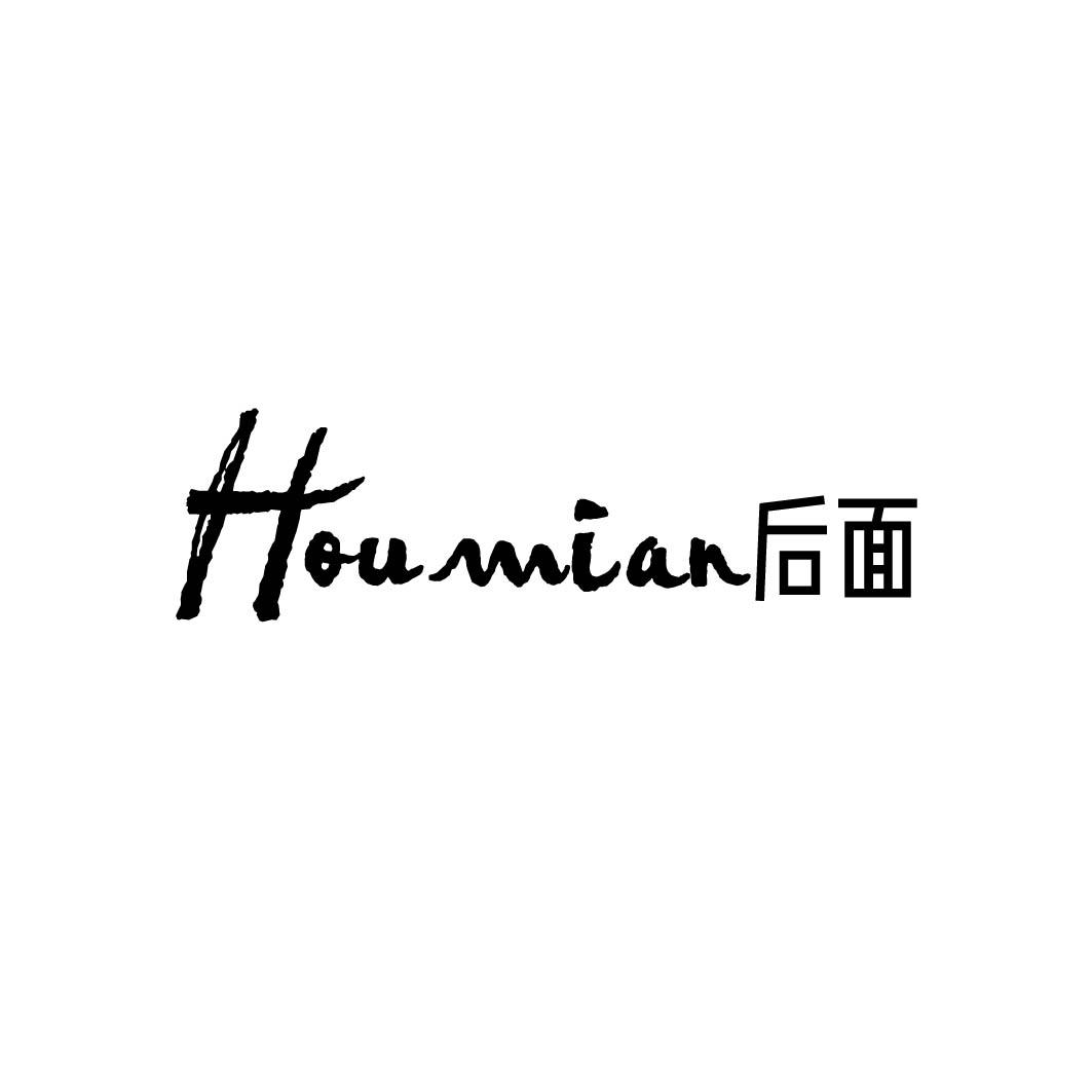 后面
