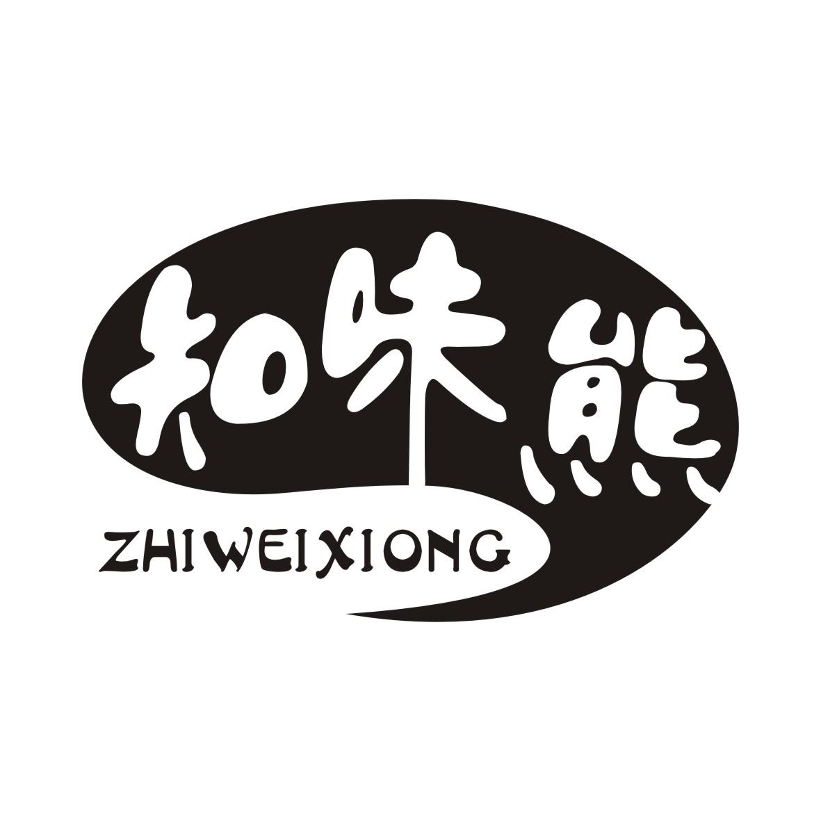 知味熊