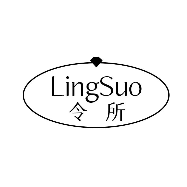 令所,LINGSUO