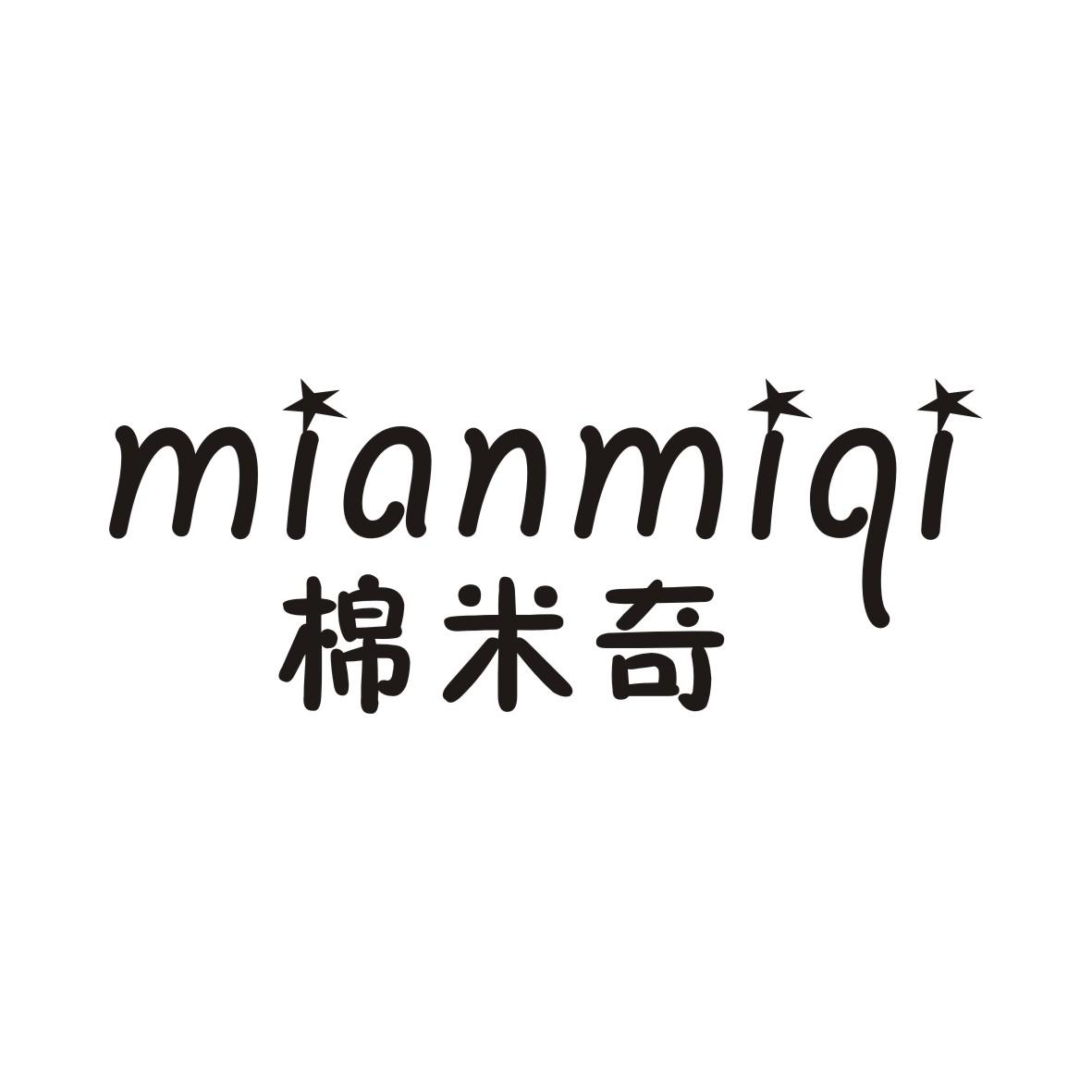 棉米奇MIANMIQI