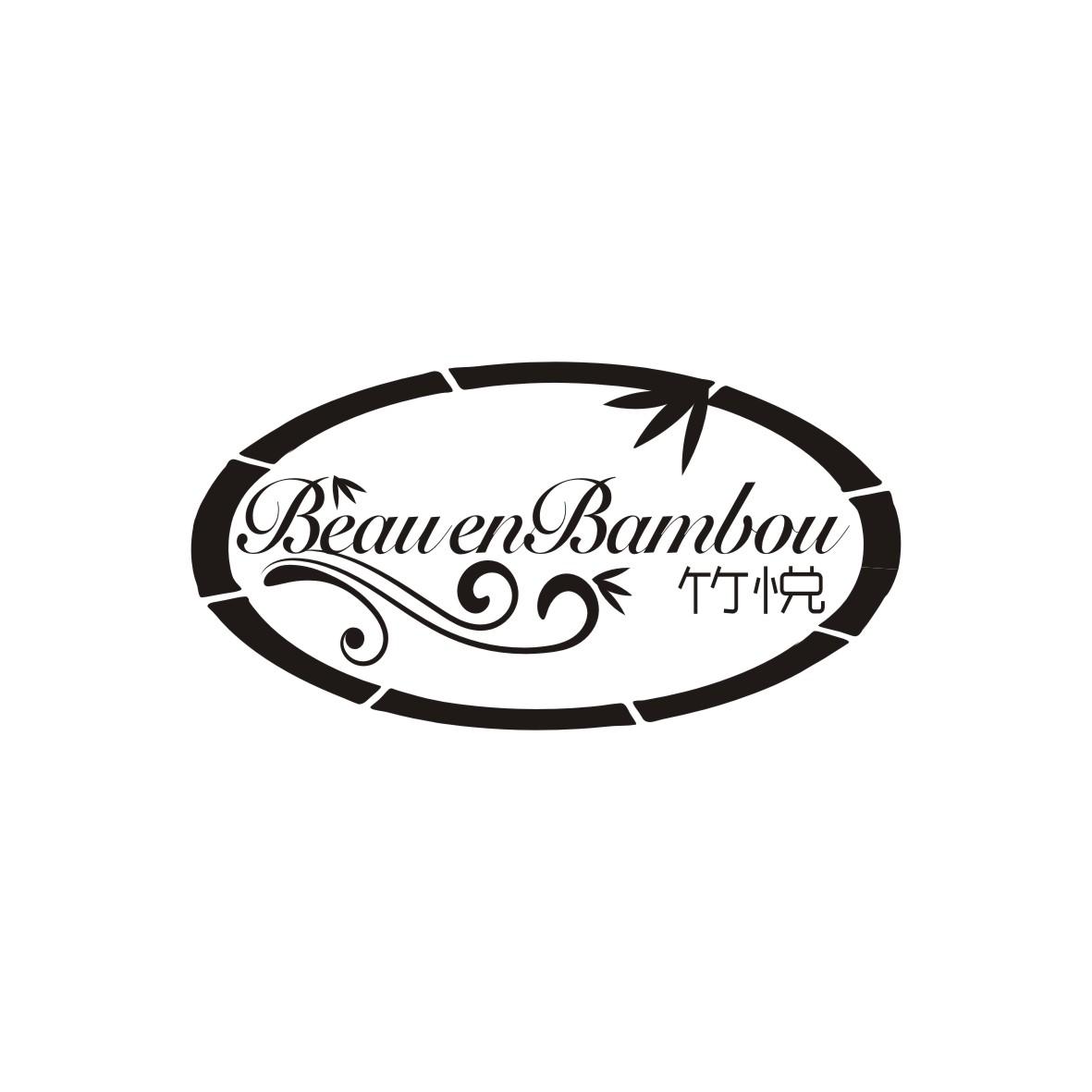 竹悦      beau en bambou