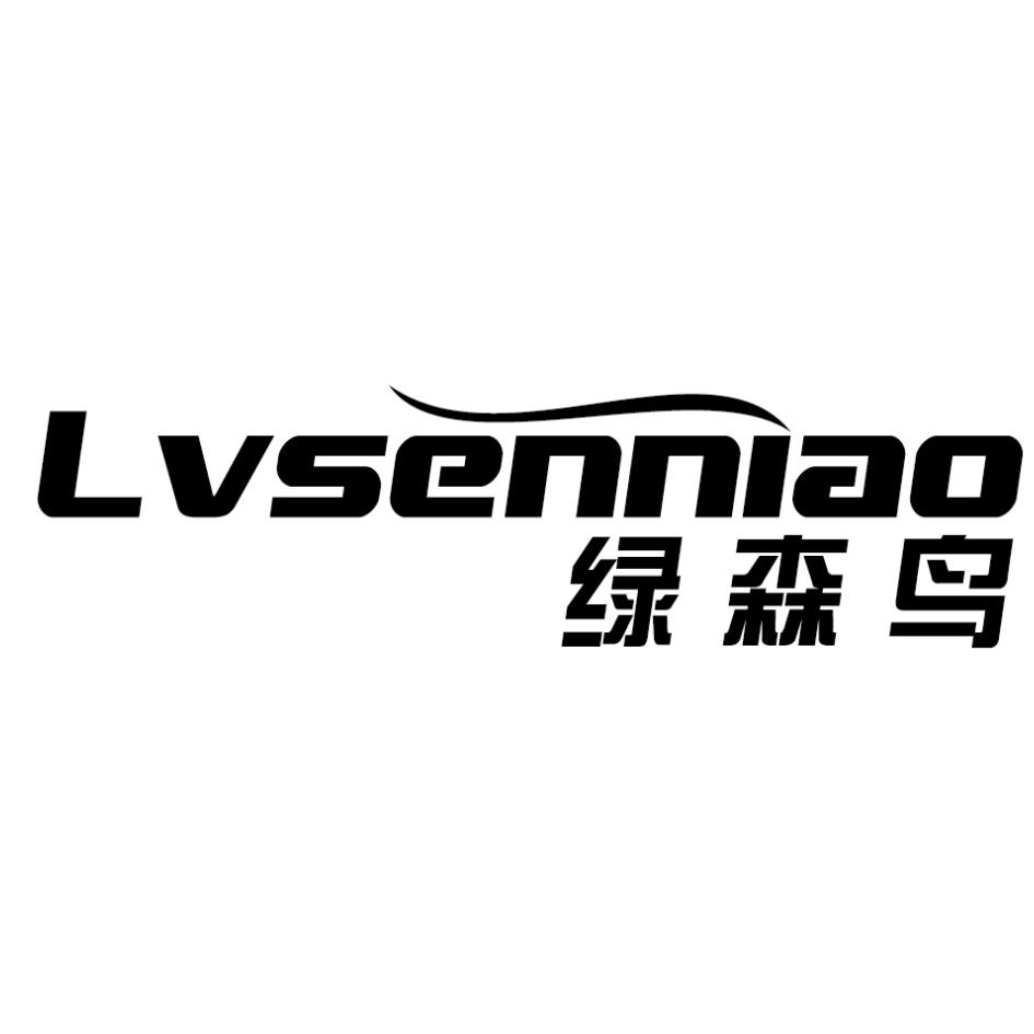 绿森鸟