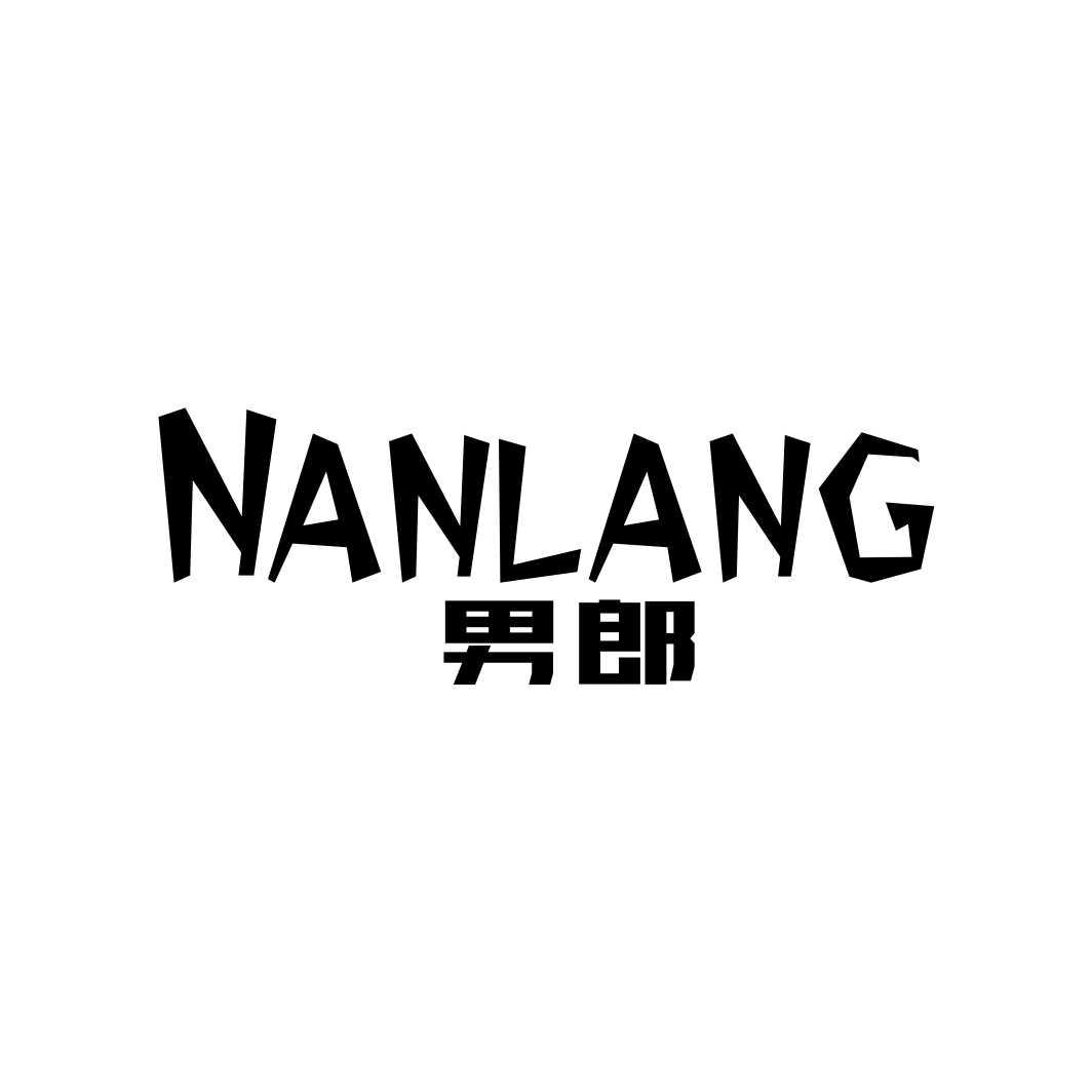 男郎NANLANG