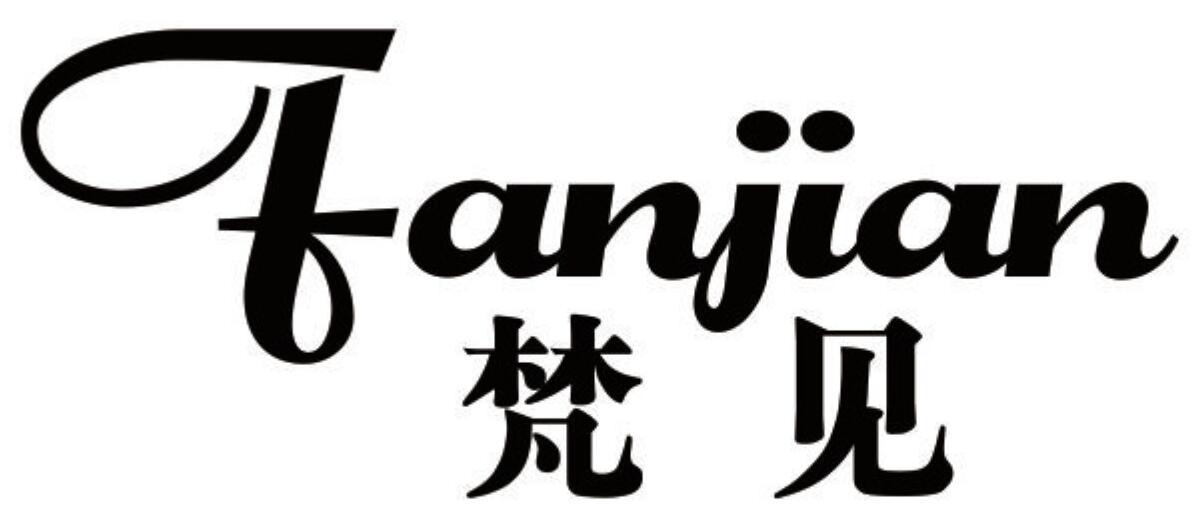 梵见 FANJIAN