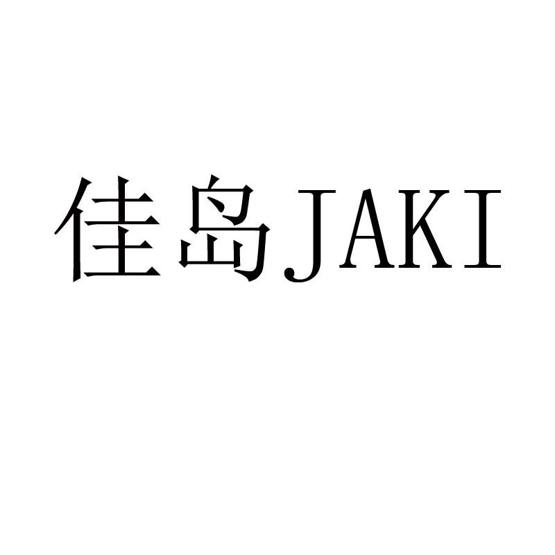 佳岛 JAKI