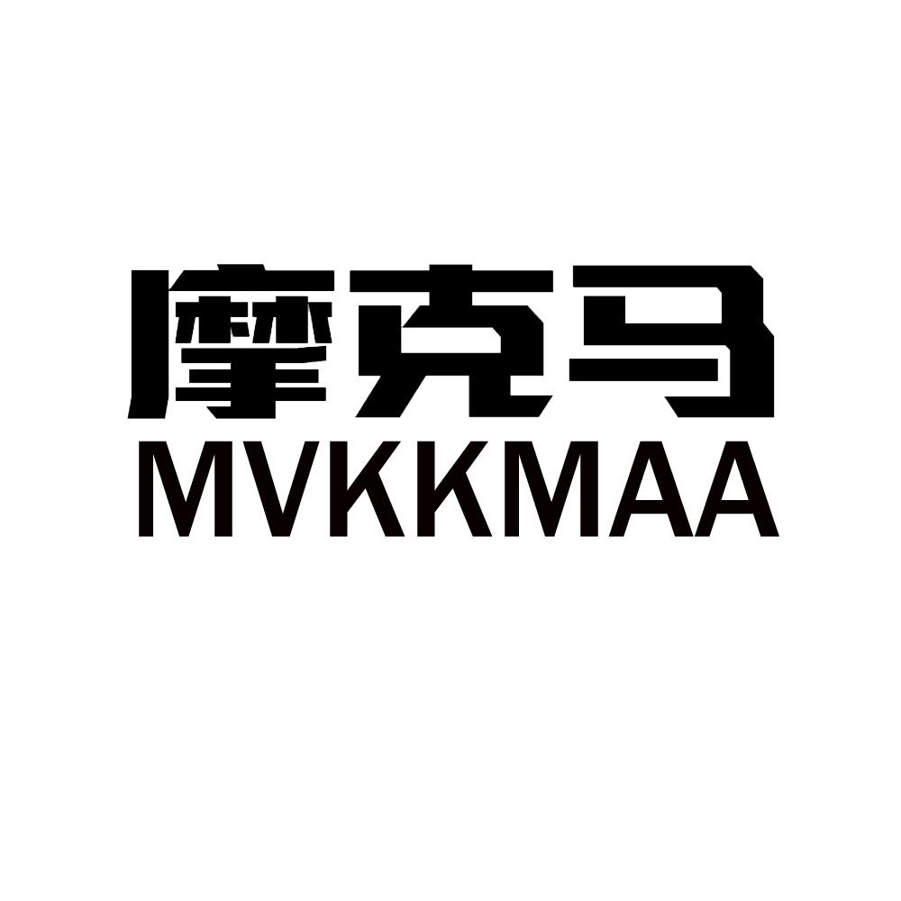 摩克马