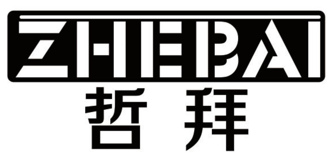 哲拜 ZHEBAI