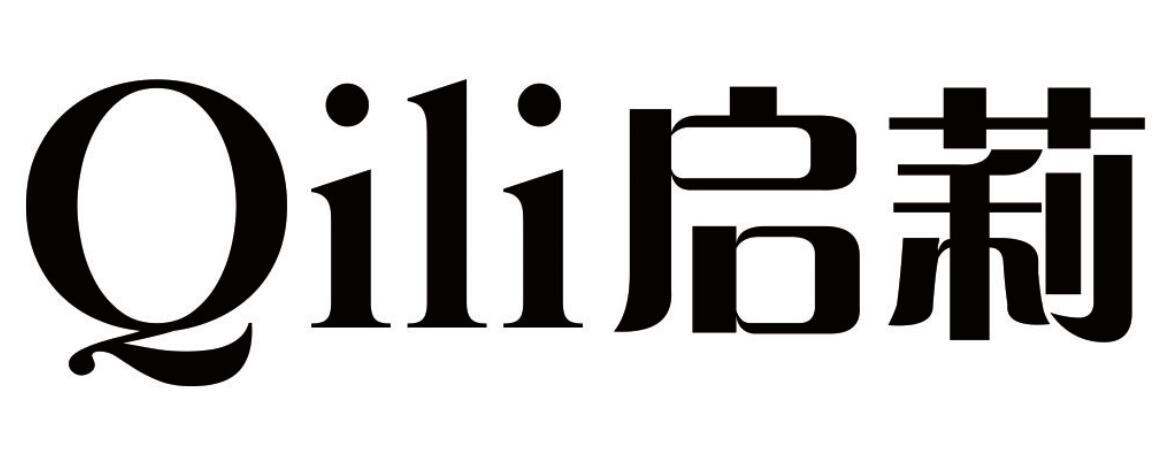 启莉 QILI