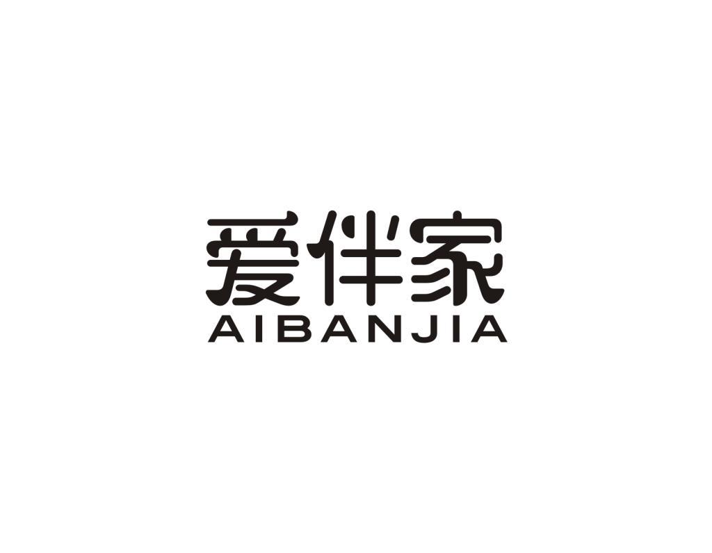 爱伴家