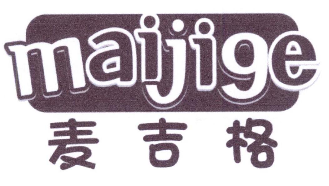 麦吉格
