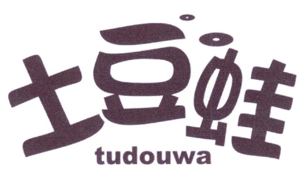 土豆蛙