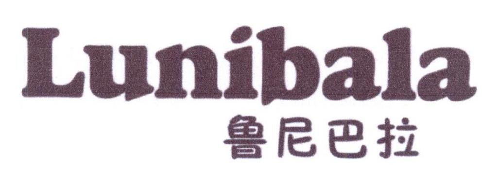鲁尼巴拉