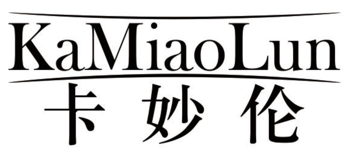 卡妙伦