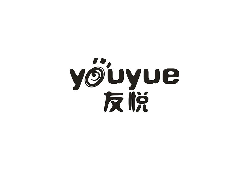 友悦