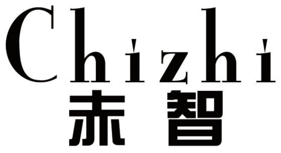 赤智 CHIZHI