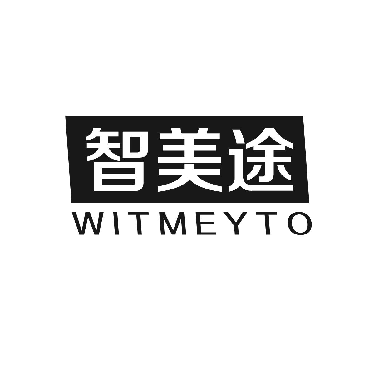 智美途
WITMEYTO