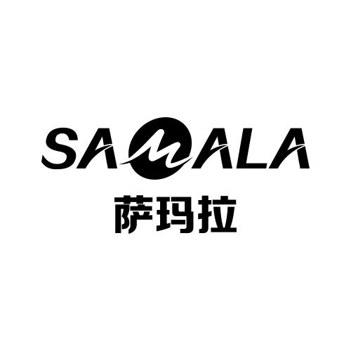 萨玛拉
