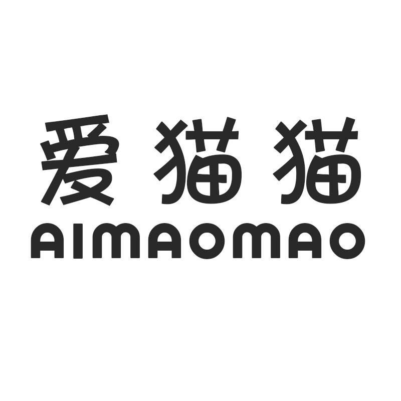 爱猫猫