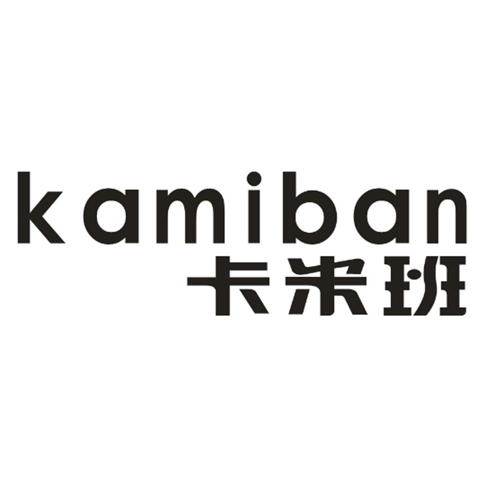 卡米班