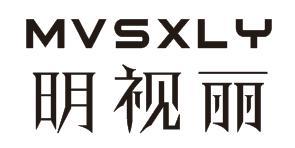 明视丽MVSXLY