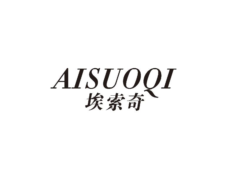 埃索奇