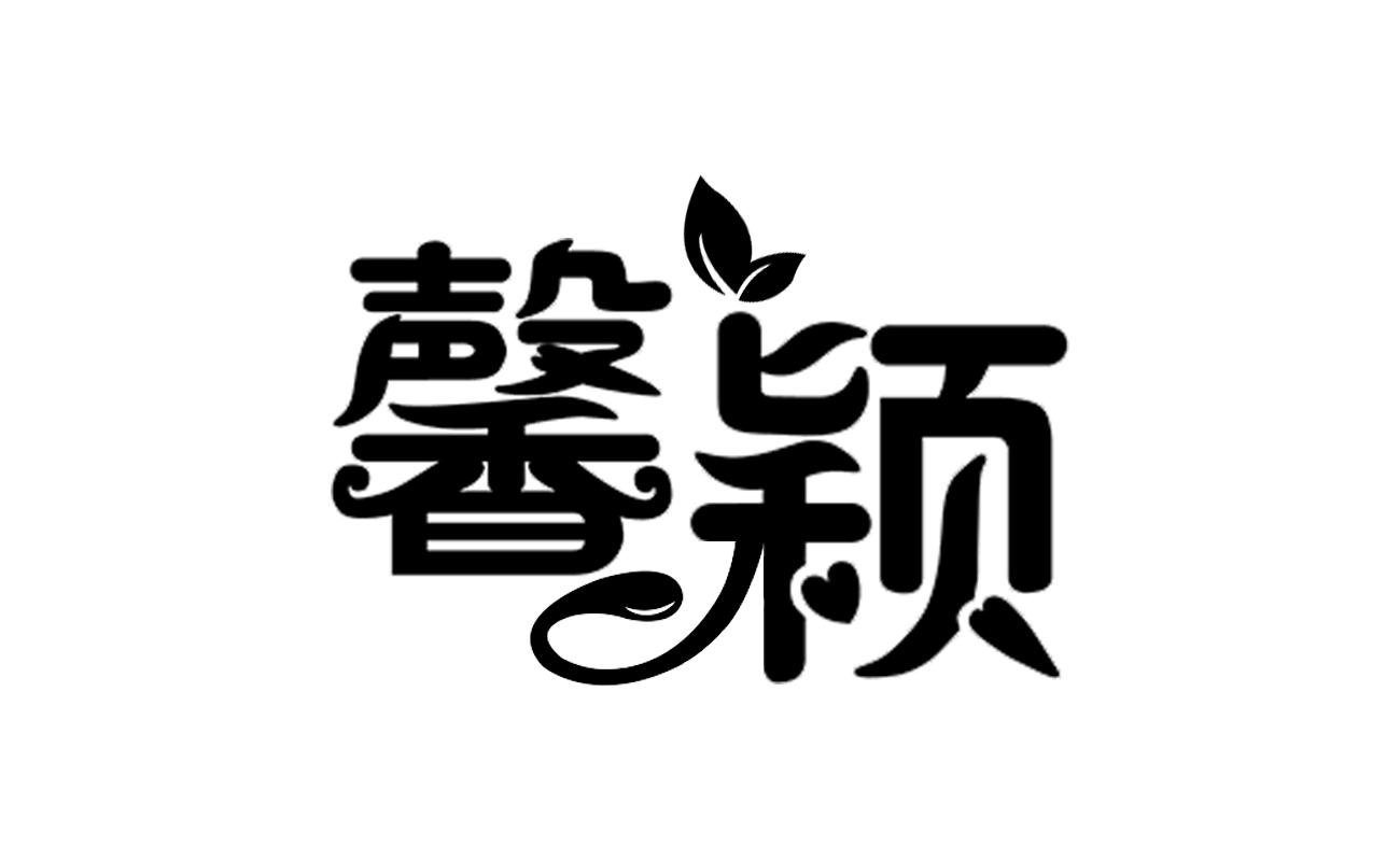 馨颖