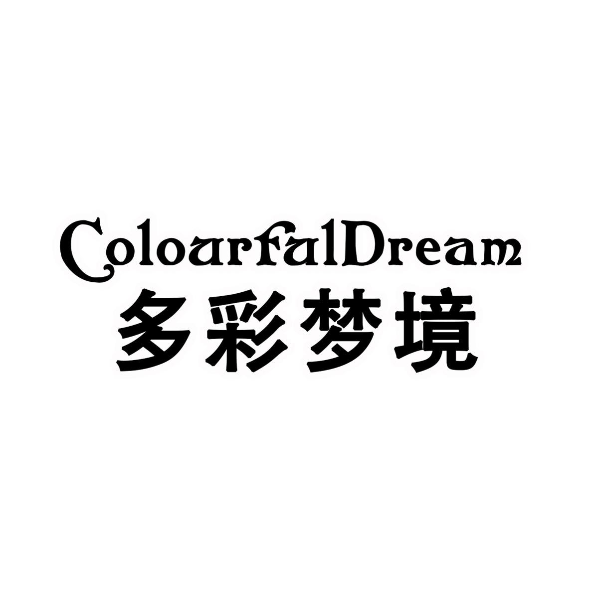 多彩梦境 COLOURFUL DREAM